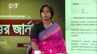 Ekattor Journal With Prof  Dr  Tareque Shamsur Rahman & Shyamal Dutta 2 April 2016