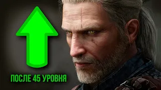 The Witcher 3 - THE SECRET OF UPGRADING! How to Level Up After Level 45!