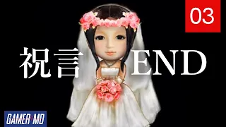 Festivities Ending for Japanese Doll Mousou Mode, English Translation 育てて日本人形妄想 #3