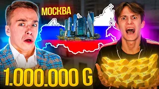 СНЕЙ ДОШЕЛ ДО 1 МЛН ГОЛДЫ??? КТО ХОЧЕТ СТАТЬ МИЛЛИОНЕРОМ В STANDOFF 2! САФИК 1234 МОСКВА