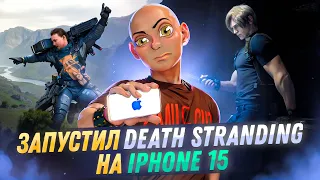 ИГРЫ НА iPHONE - МЕЧТЫ ИЛИ РЕАЛЬНОСТЬ?