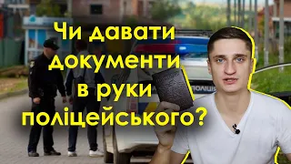 Чи треба передавати посвідчення водія в руки поліцейського? Причини перевірки документів