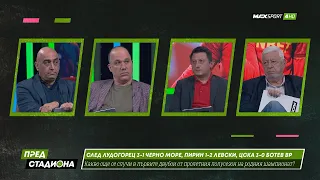 ПРЕД СТАДИОНА: Лудогорец, ЦСКА и Левски с победи, но и казуси!