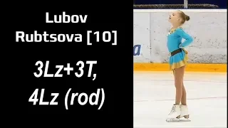 Lubov RUBTSOVA [10] (CSKATEAM) - 3Lz+3T, 4Lz (rod), practice (03/2019)