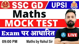 SSC GD/UPSI 2021 MATHS | EXAM MATHS MOCK TEST | SSC GD / UPSI MATHS MOCK TEST | MATHS BY RAHUL  SIR