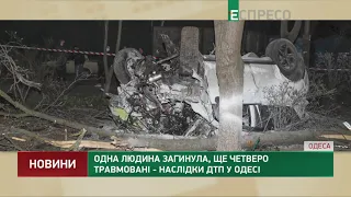 Одна людина загинула, ще четверо травмовані – наслідки ДТП у Одесі
