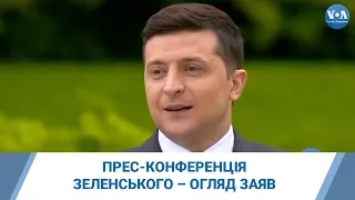 Прес-конференція президента України  – огляд заяв