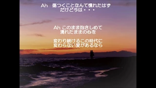 耳コピ再現！待望の名曲　Forever Love/X-JAPAN（オーケストラ調　高音質スペシャル演奏　歌詞付）