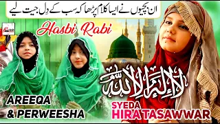 Hasbi Rabbi Jallallah | Syeda Hira Tasawar, Areeqa, Parweesha - La Ila Ha Ilalla - New kids Nasheed