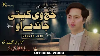 Hajj V Kiti Jandy Ho |Official Sufi Kalam| Ramzan Jani |Trending Kalam|2024| Ramzan Jani Official