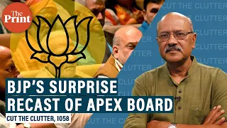 BJP recasts apex parliamentary board, surprises as Shivraj, Gadkari ousted & Yogi, Himanta excluded