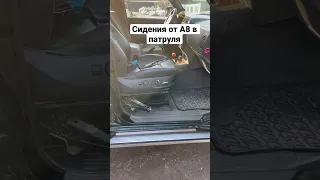 Сидения от audi A8 в Nissan Patrol y61, ултралакшери 667