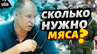 Жданов ответил, сколько войск нужно РФ для захвата Киева или Харькова