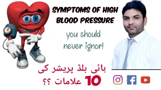 10 Symptoms of High Blood Pressure You Should Never Ignore!