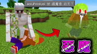 Minecraft 東西都不能撿，我死掉『但成為幽靈惡魔』只能夠附身在怪物的世界靈體生存..？