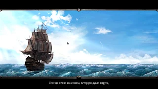 Divinity  Original Sin 2 Открытое море ( сложность тактика )