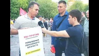 Пенсионная реформа: за и против (митинг в Рязани)