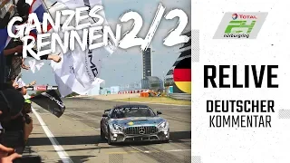 ADAC TOTAL 24h-Rennen Nürburgring 2019 | Deutsch | Teil 2