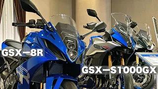 【GSX-8R】【GSX-S1000GX】これは欲しくなる！2024年スズキバイクショップ大会から見えたニューモデルの情報。S1000GXのオプションパーツも少し紹介しています。ご検討の方必見！