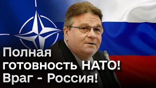 ❗️ НАТО готовится защищать границы от России! Экс-министр обороны Литвы Линкявичюс