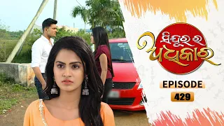 Sindurara Adhikara | Full Ep 429 | 29th Nov 2021 | Odia Serial – TarangTV