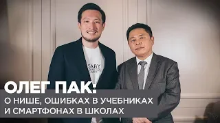 Интервью с учителем: о НИШе, ошибках в учебниках, домашних заданиях и смартфонах в школах