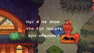 общаемся в #ponytown Russia 2 у библиотеки #shorts #актив #fypシ