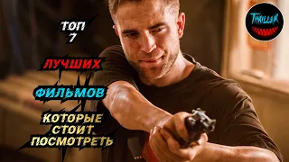 Топ фильмов которые стоит посмотреть