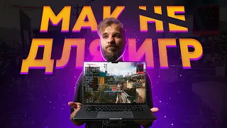 Мак теперь для игр? Запускаем Cyberpunk на MacBook с M1 Pro