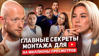 Продюсер ТОП блогеров в YouTube раскрыл секреты их популярности