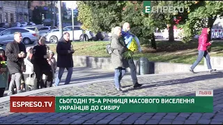 Згадали жителів західних областей нашої держави, яких 75 років тому примусово виселили до Сибіру