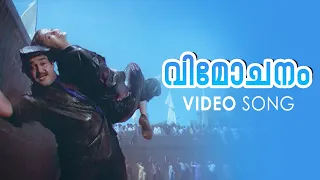 Kannum Kettiyirikkathe Video Song | Iruvar | Mohanlal | Gouthami | A R Rahman | M G Sreekumar
