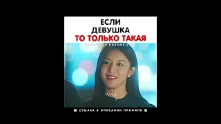 #дорама #kdrama