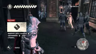 Прохождение Assassin's Creed II. Последовательность 9. Воспоминание 2. Девицы в беде.