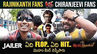 Rajinikanth Fans Vs Chiranjeevi Fans | Jailer Vs Bhola Shankar Movie | News Buzz