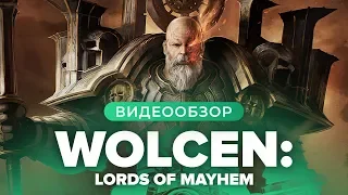 Обзор игры Wolcen: Lords of Mayhem