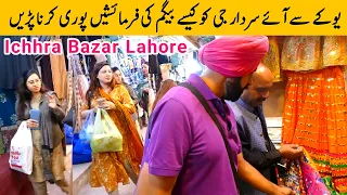 UK Wala Sikh Sardar at Ladies Bazar Ichhra Lahore Pakistan || Kaisay Baigam Ki Farmaish Puri Ki