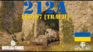 212a - llol97 [TRACH]