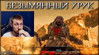 Вестник Магии Мордора - Middle-earth: Shadow of War