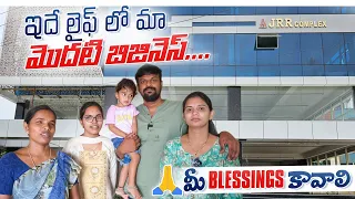 Happy To Share With you All | First Business Of Our Life | Adi Reddy | Vijayawada Lotus land Mark