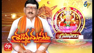 Subhamastu | 1st October 2021 | Full  Episode | ETV Telugu