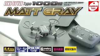 京商エッグ LIVE STYLE Type-1000HD マットグレー