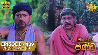 Maha Viru Pandu | Episode 489 | 2022-05-09