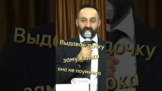 В каком возрасте надо выдавать дочку замуж? Делитесь своим мнением в комментариях 🤔