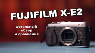 Детальный обзор Fujifilm X-E2 и про фотоаппараты Fujifilm в целом