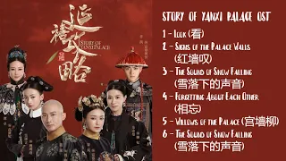 Story of Yanxi Palace OST | Full Playlist