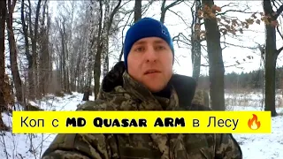 Зимний коп с Quasar ARM! Нашел гильзы в лесу 👍 Декабрь 2021.