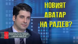 Създават нова президентска партия