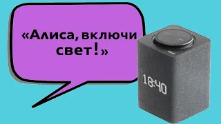 Алиса включи свет! Блок управления светом под любой выключатель