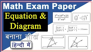 How to make Math Exam Paper in MS word|| How to make math equations in MS word|| MS Word in Hindi||